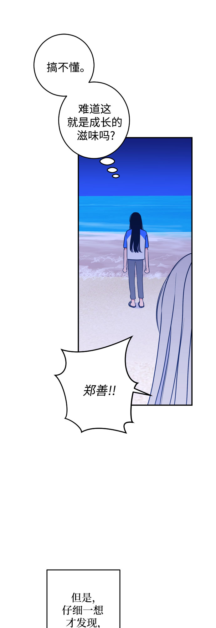 深渊之手漫画免费阅读下拉式六漫画漫画,[第20话] 入海（3）1图
