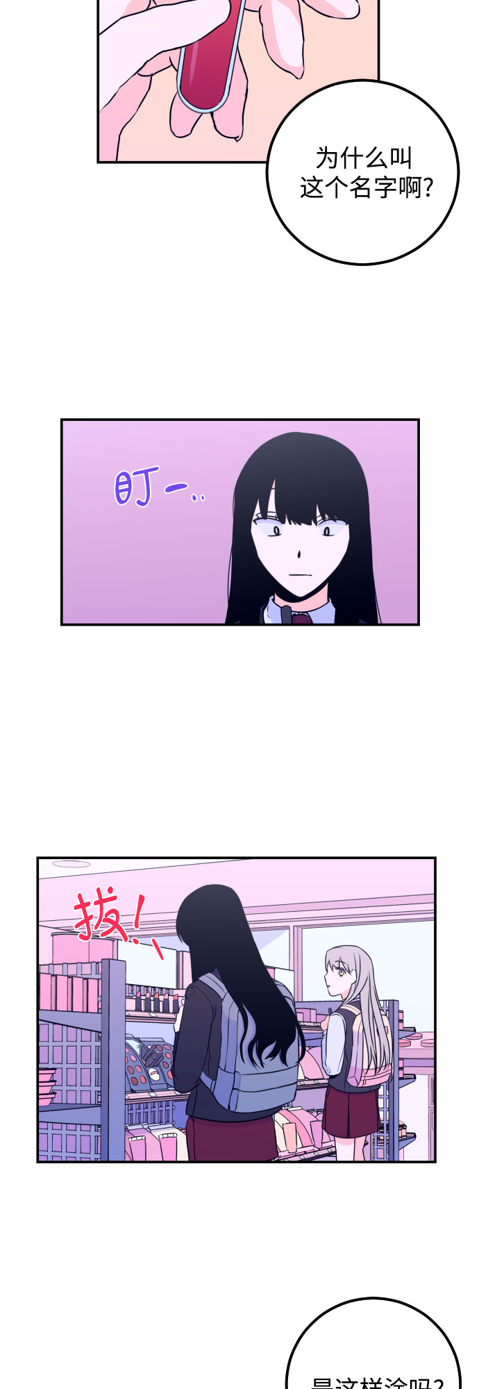 深渊之手漫画免费阅读下拉式六漫画漫画,[第8话] 白鹳（2）1图