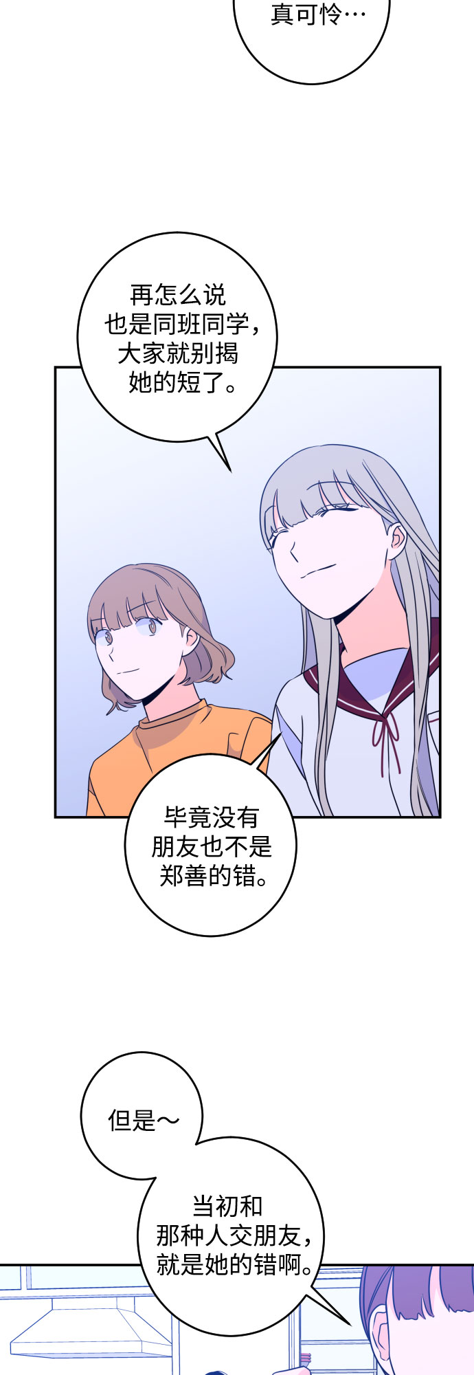 深渊之手漫画免费阅读下拉式六漫画漫画,[第25话] 关系（4）2图