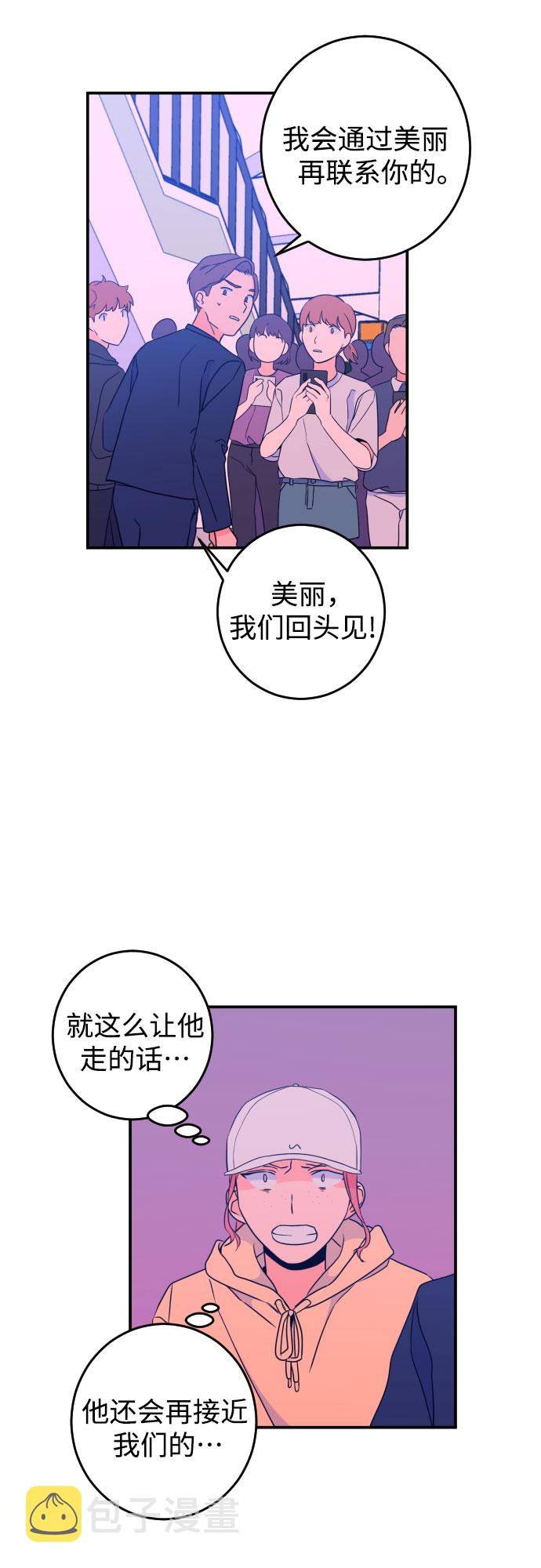深渊之手结局漫画,[第23话] 关系（2）1图