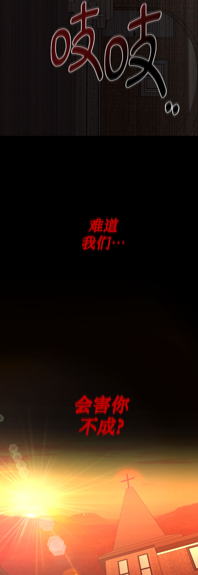 深渊之手在线看漫画,[第三季] 第27话 宋冬仙（3）1图