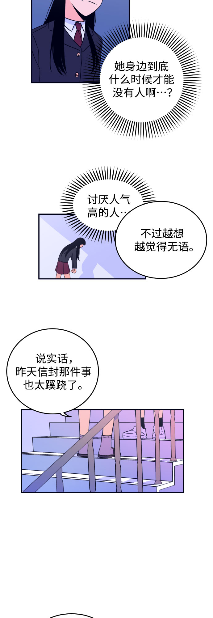 深渊之手漫画免费阅读下拉式漫画,[第2话] 信封2图