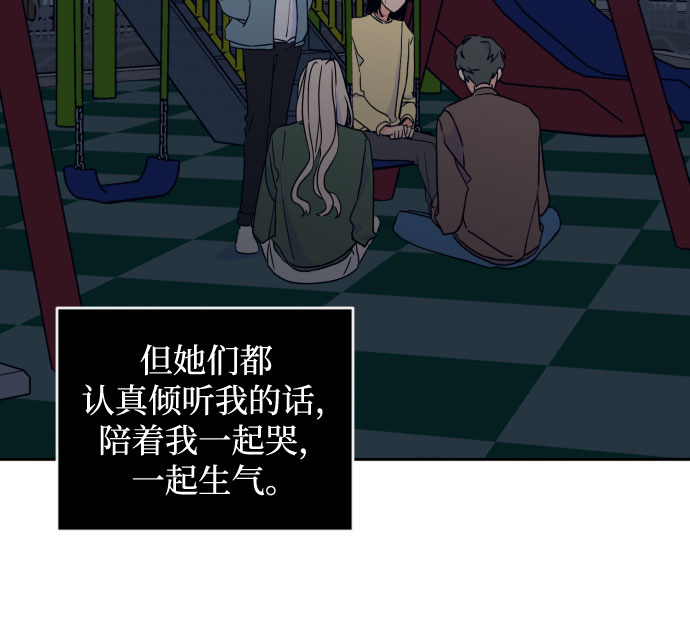 深渊之兽漫画,[第二季] 第23话 侧耳倾听（6）1图
