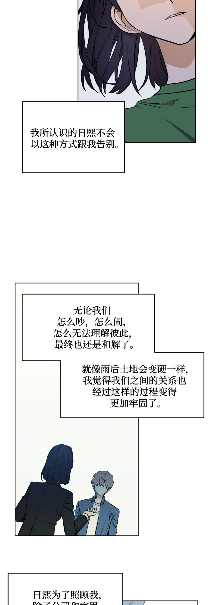 深渊之手漫画免费阅读下拉式六漫画漫画,[第三季] 第4话 全民载（1）1图