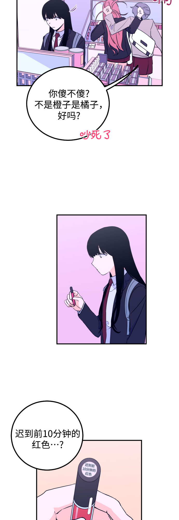 深渊之手漫画免费阅读下拉式六漫画漫画,[第8话] 白鹳（2）2图