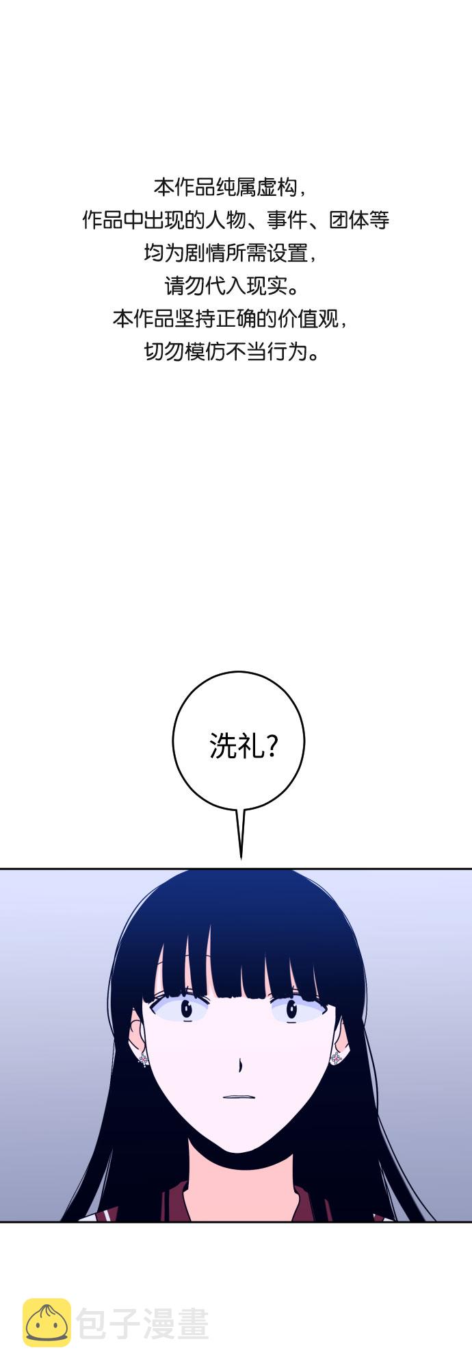 深渊之手漫画,[第30话] 洗礼（2）1图