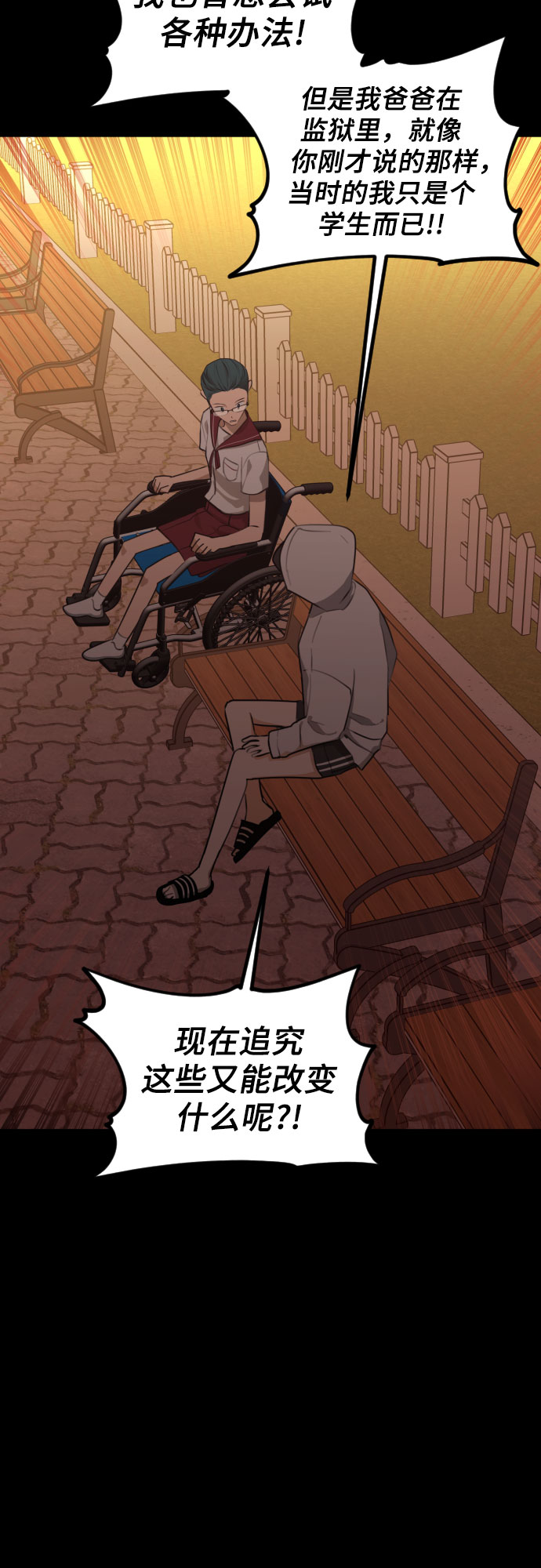 深渊之手在线看漫画,[第三季] 第32话 宋佳静（3）1图