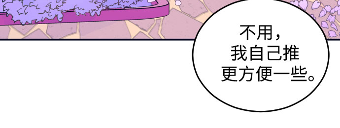 深渊之手漫画免费阅读下拉式六漫画漫画,[第4话] 道歉2图