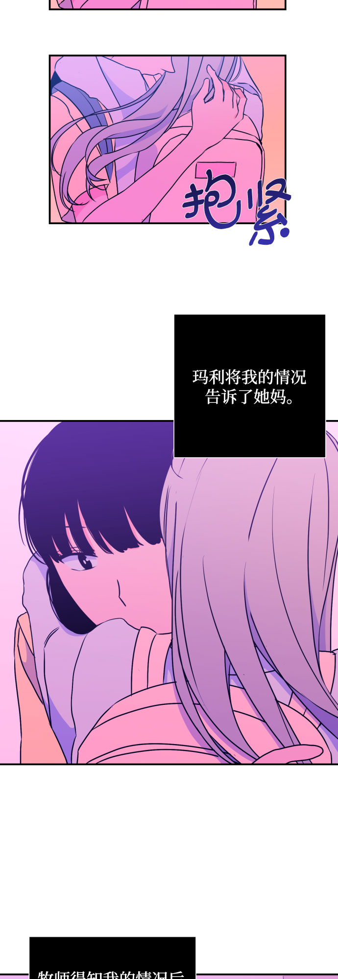 深渊之手壁纸漫画,[第17话] 苏摩（2）2图