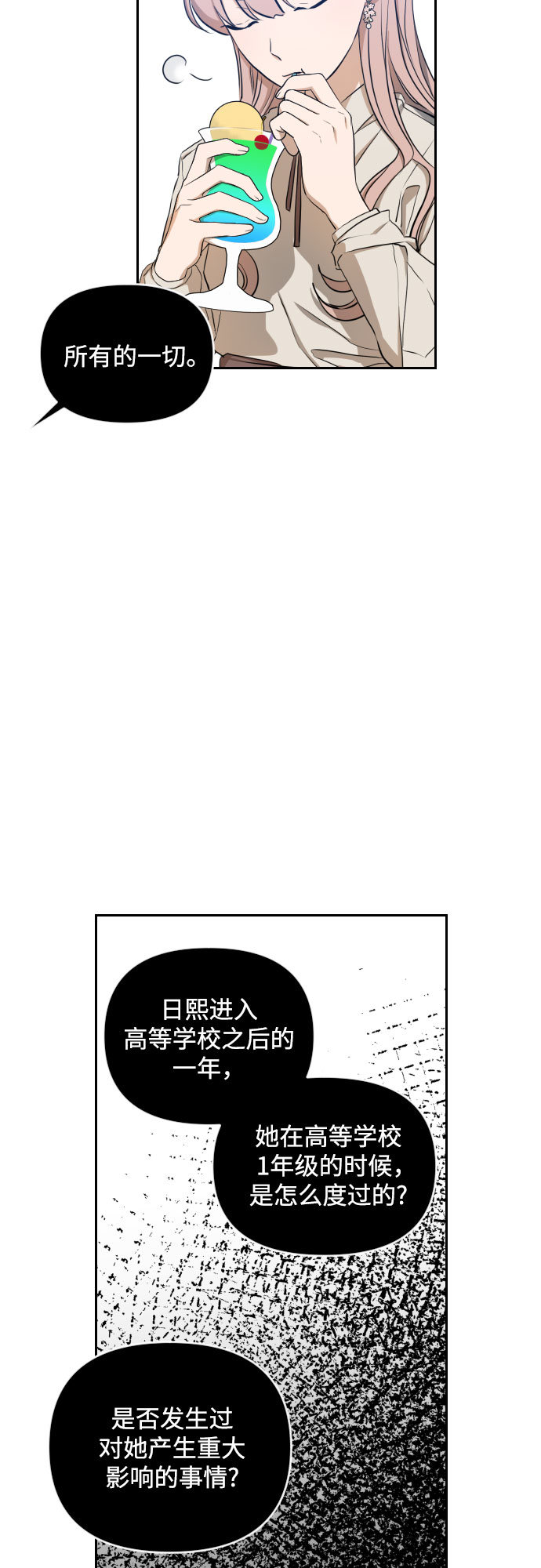 深渊之手漫画免费阅读下拉式六漫画漫画,[第三季] 第8话 陈米娜（1）2图