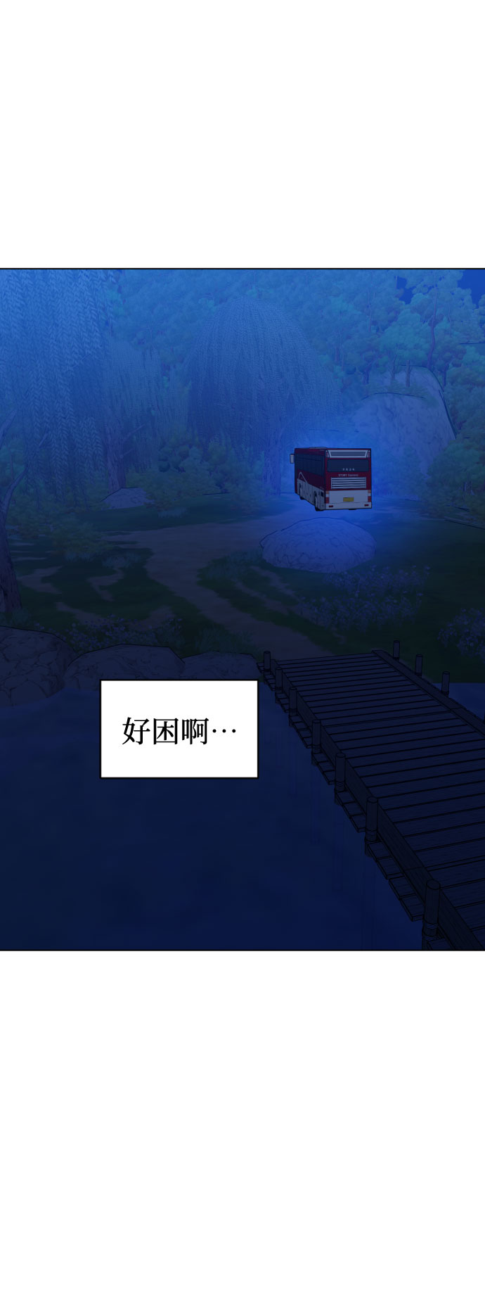深渊之手在线看漫画,[第三季] 第36话 郑善（3）1图