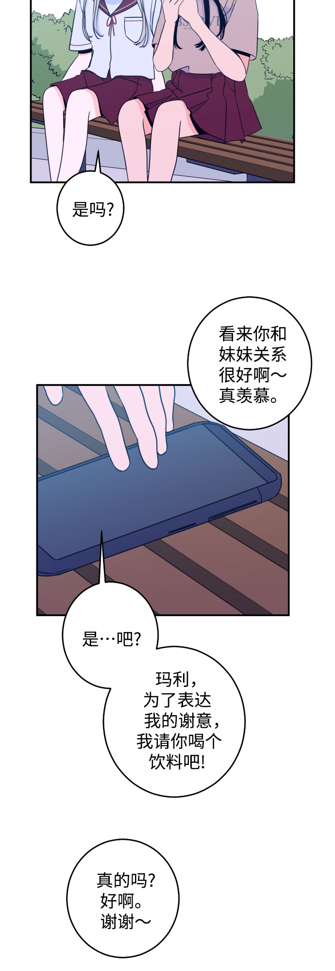 深渊之手在线看漫画,[第26话] 关系（5）1图
