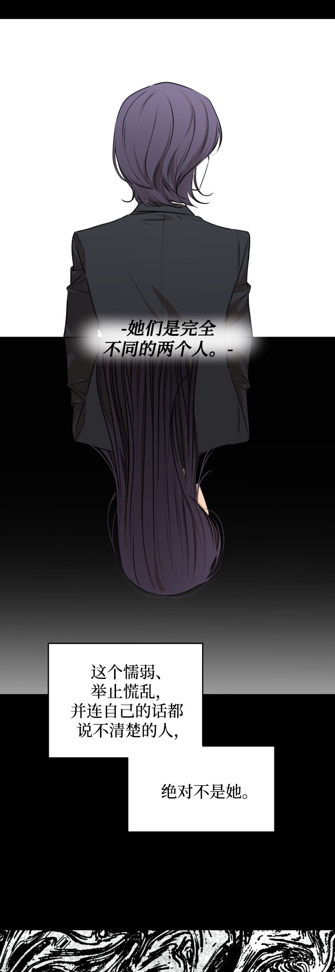 深渊之手漫画免费阅读下拉式六漫画漫画,[第三季] 第24话 黄日熙（5）2图