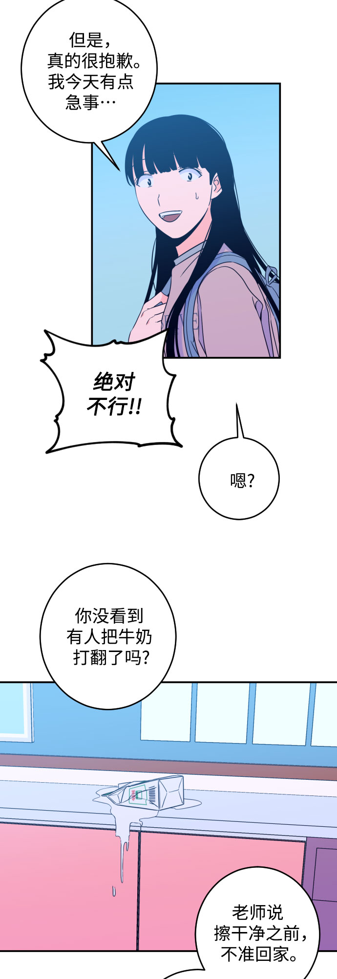 深渊之手在线看漫画,[第26话] 关系（5）1图