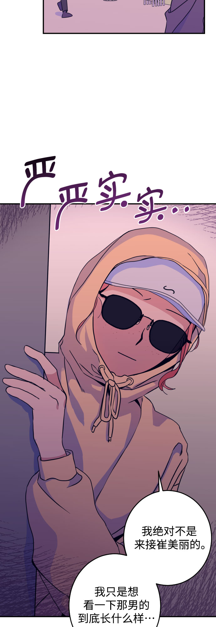 深渊之手漫画免费阅读下拉式六漫画漫画,[第23话] 关系（2）2图
