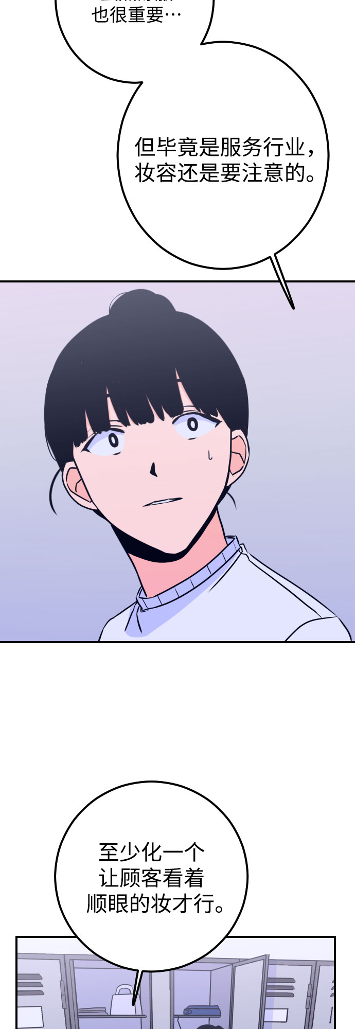 深渊之手漫画免费阅读下拉式六漫画漫画,[第9话] 兼职（1）2图