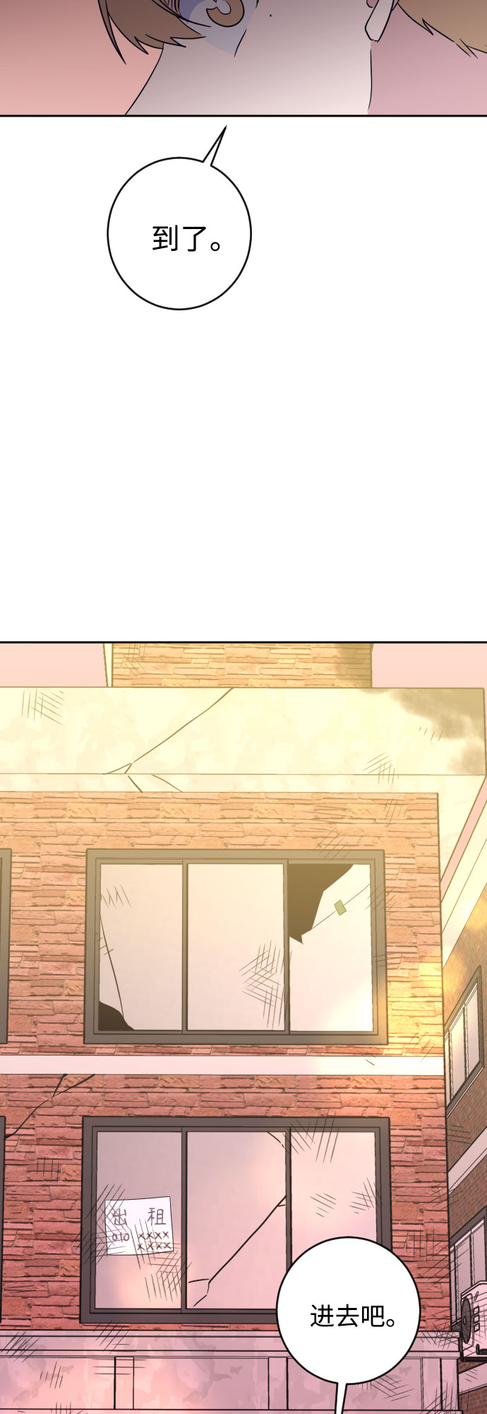 深渊之手漫画免费阅读下拉式六漫画漫画,[第二季] 第16话 一步两步（3）2图