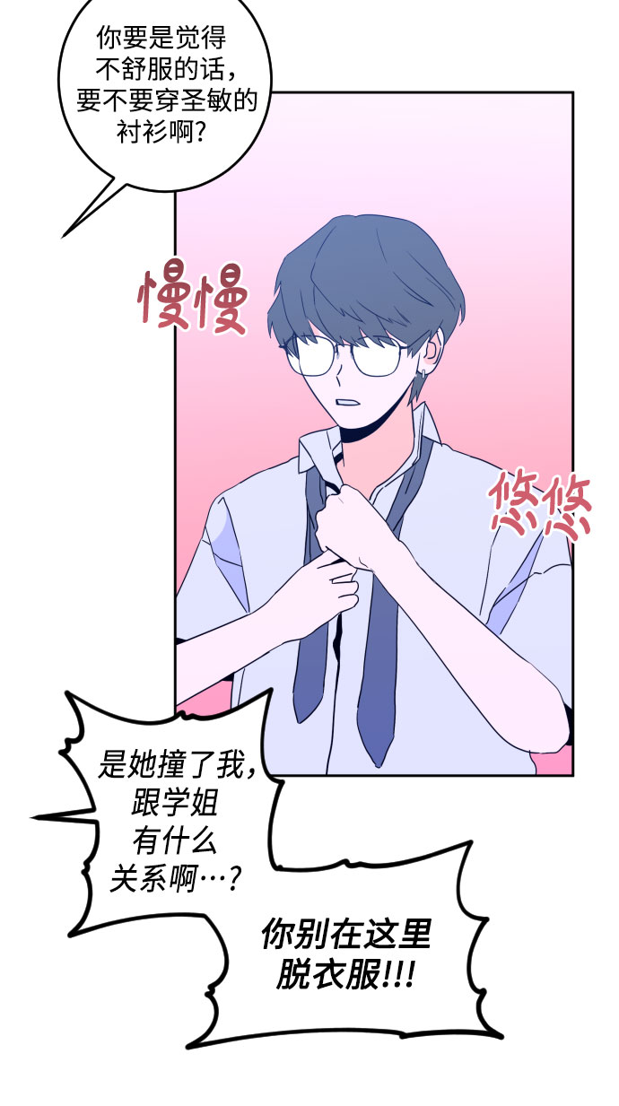 深渊之手漫画免费阅读下拉式六漫画漫画,[第二季] 第2话 天使们的学校（2）1图