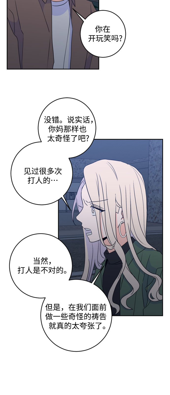 深渊之手漫画免费阅读下拉式六漫画漫画,[第二季] 第23话 侧耳倾听（6）2图