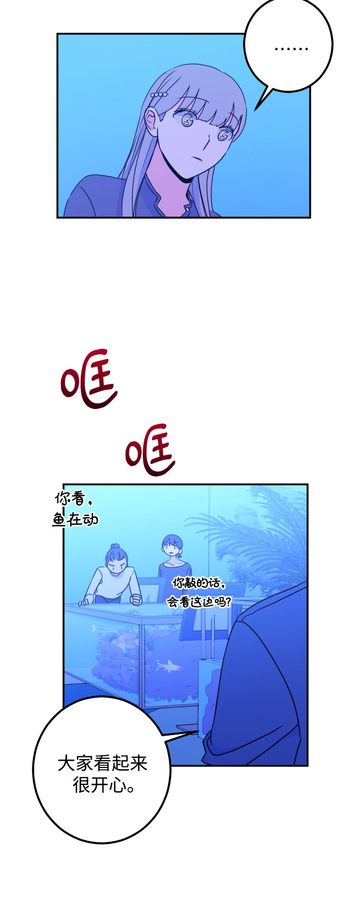 深渊之手在线看漫画,[第19话] 入海（2）1图