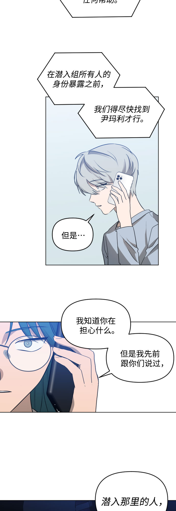深渊之手漫画免费阅读下拉式六漫画漫画,[第三季] 第40话 郑善（7）1图