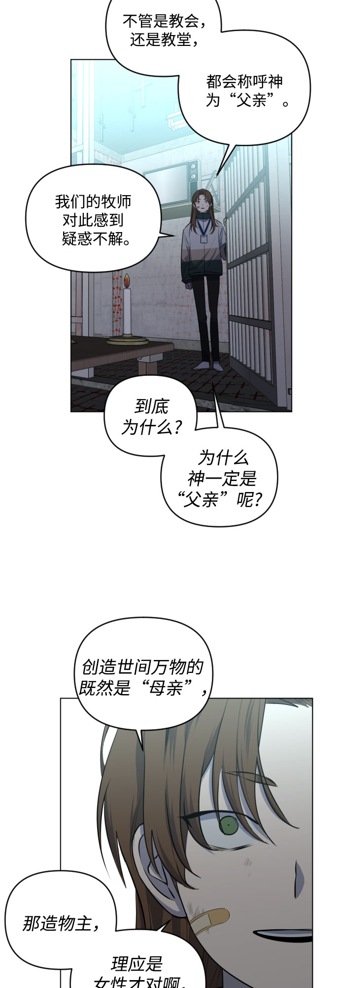 深渊之手漫画免费阅读下拉式六漫画漫画,[第三季] 第40话 郑善（7）1图