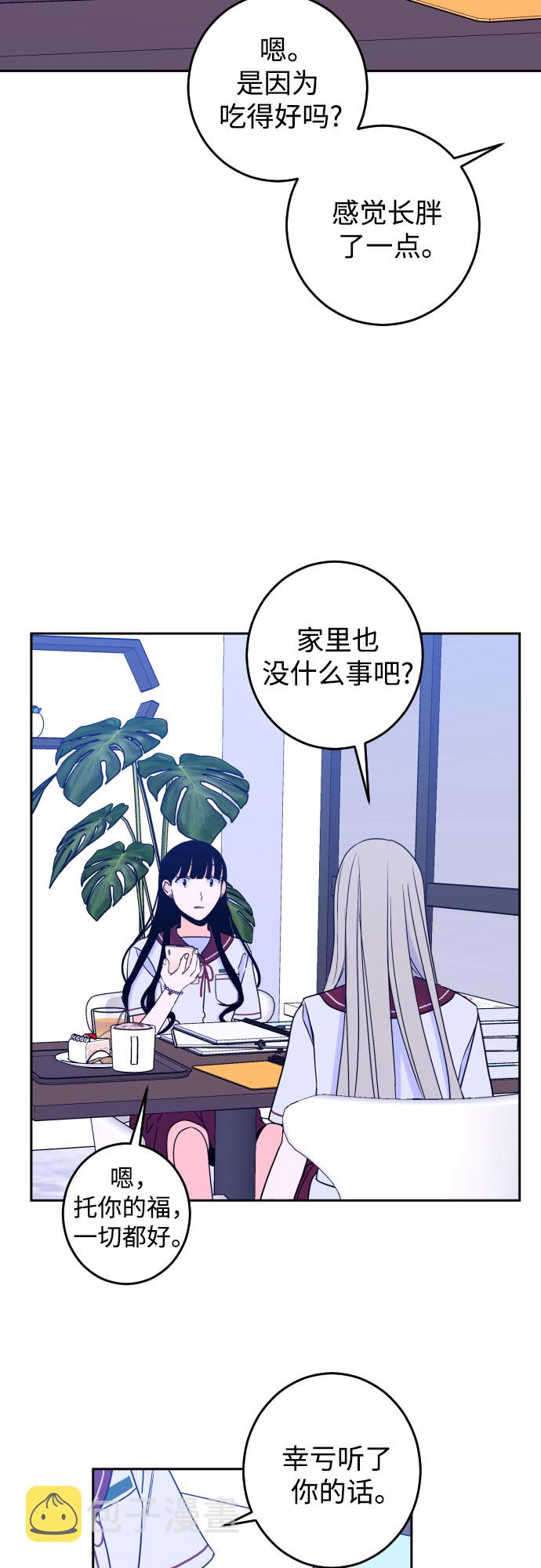 深渊之手在线看漫画,[第29话] 洗礼（1）2图