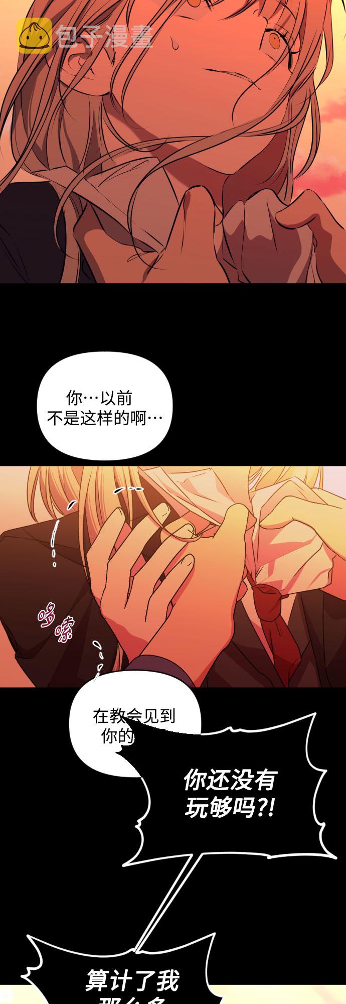 深渊之手漫画免费阅读下拉式六漫画漫画,[第三季] 第45话 尹玛利（5）2图