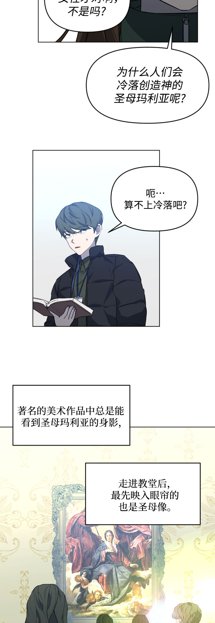 深渊之手漫画免费阅读下拉式六漫画漫画,[第三季] 第40话 郑善（7）2图