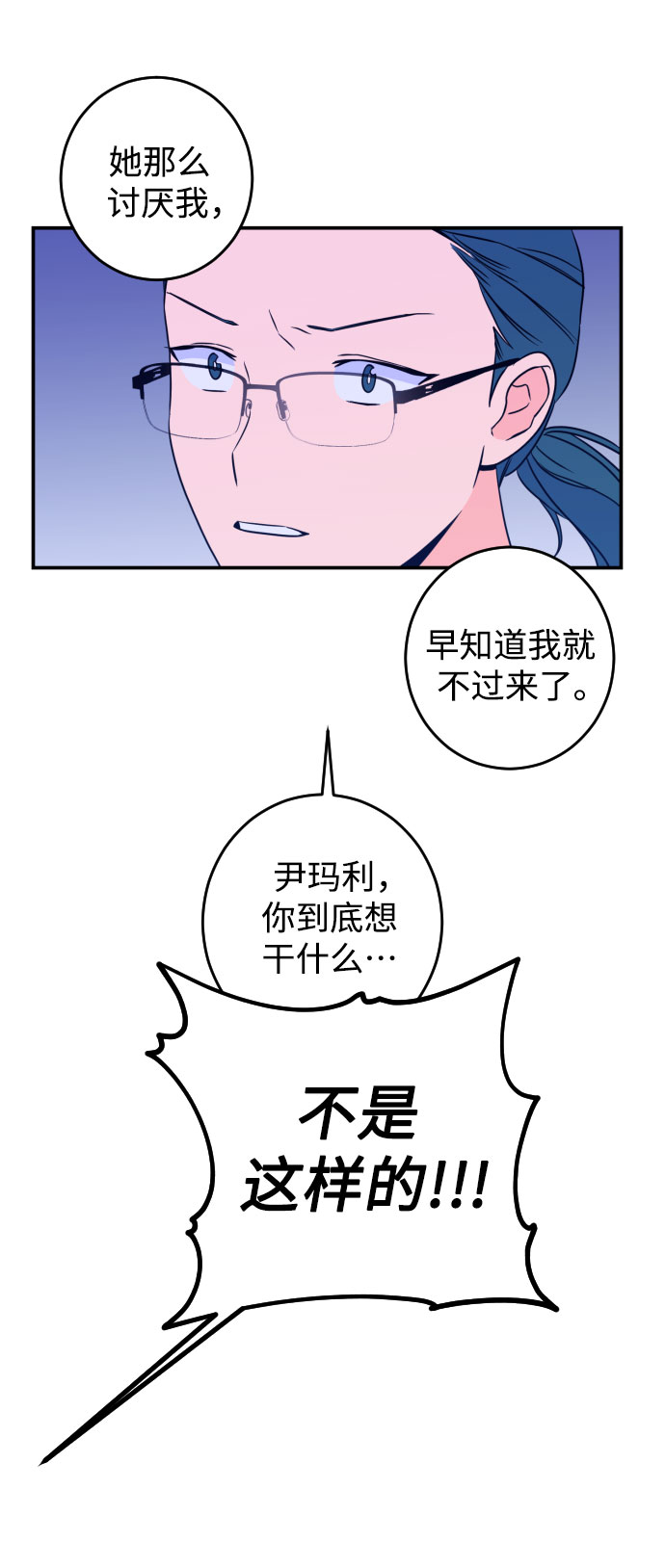 深渊之手在线看漫画,[第26话] 关系（5）1图