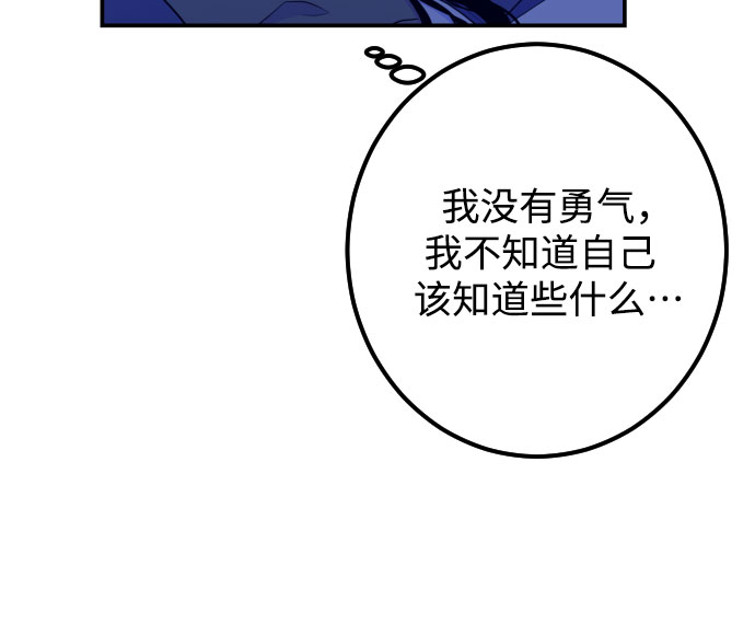 深渊之手在线看漫画,[第16话] 苏摩（1）1图