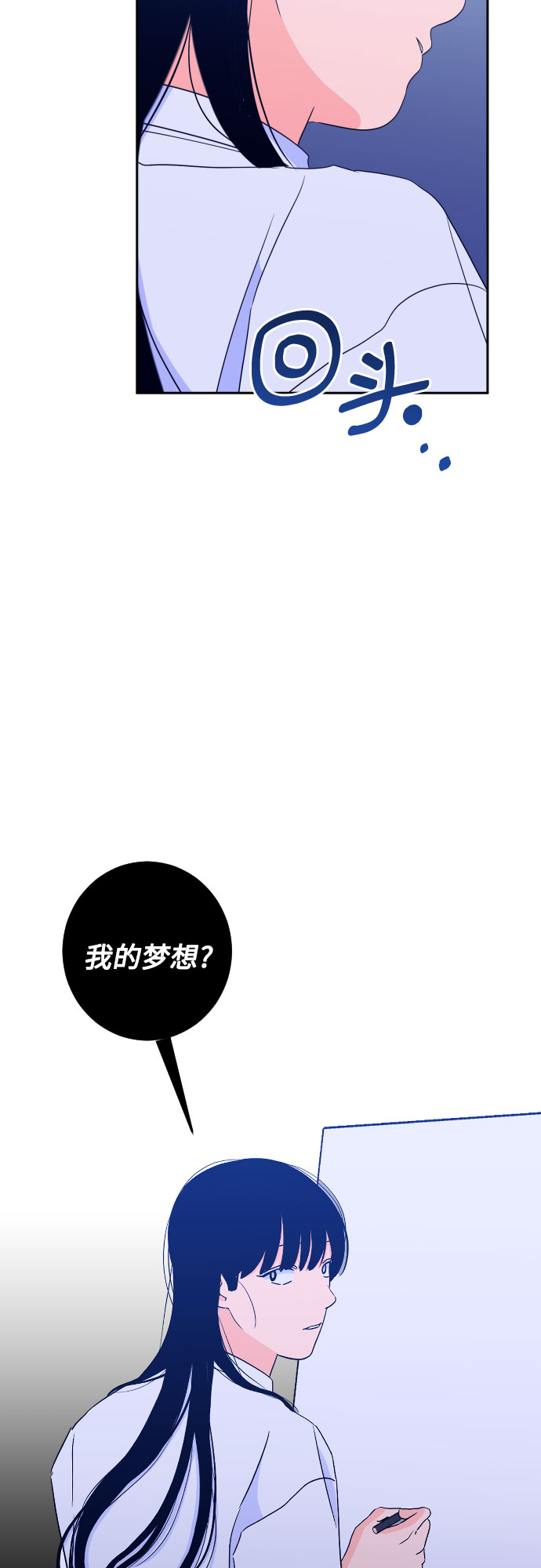 深渊之兽漫画,[第二季] 第7话 让人变得像人（1）1图