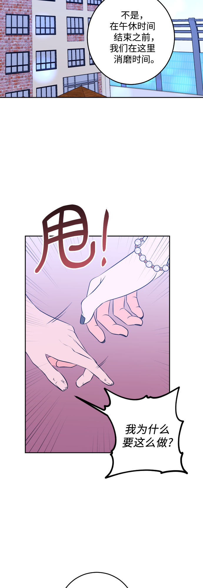 深渊之手漫画免费阅读下拉式六漫画漫画,[第二季] 第2话 天使们的学校（2）1图