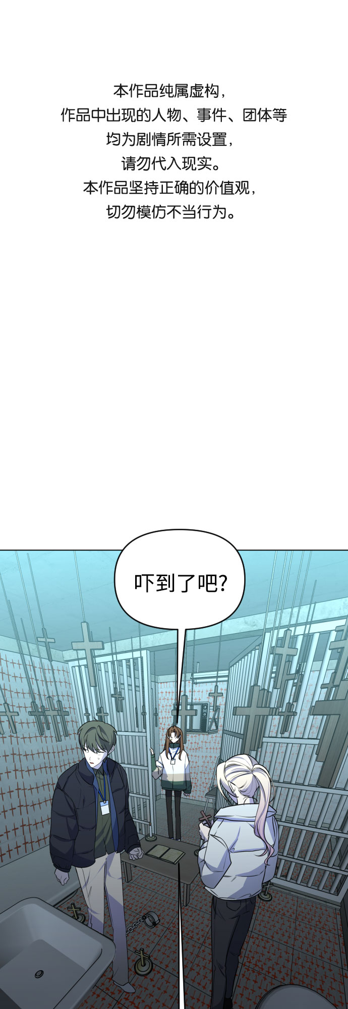 深渊之手壁纸漫画,[第三季] 第40话 郑善（7）1图