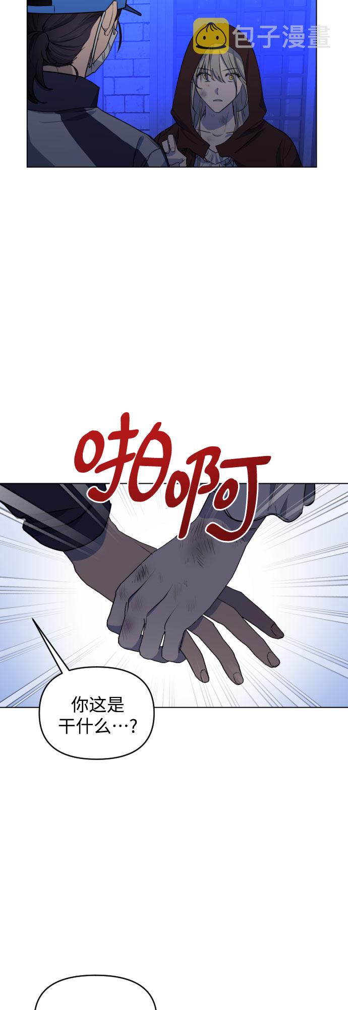 深渊之手漫画免费阅读下拉式六漫画漫画,[第三季] 第41话 尹玛利（1）1图