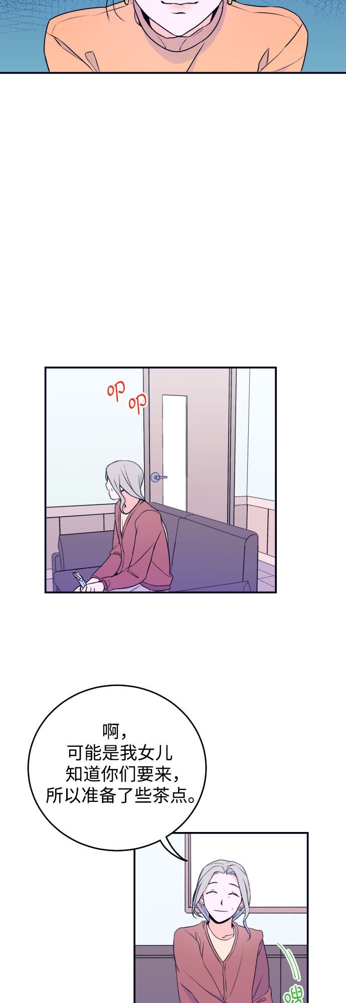 深渊之手漫画免费阅读下拉式漫画,[第2话] 信封2图