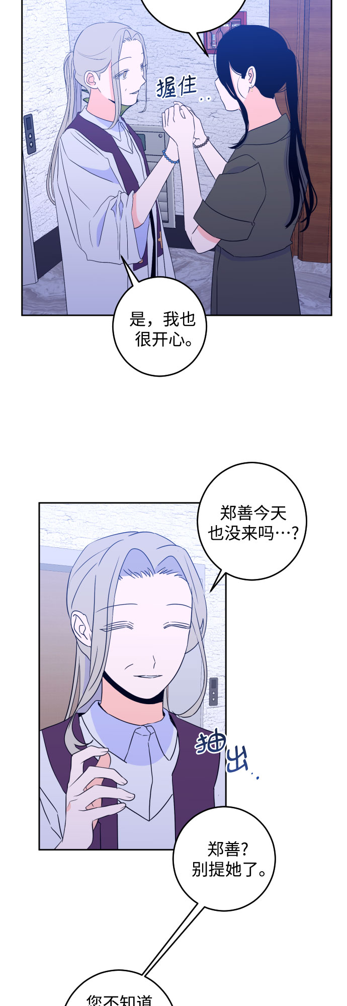 深渊之手在线看漫画,[第二季] 第8话 让人变得像人（2）2图