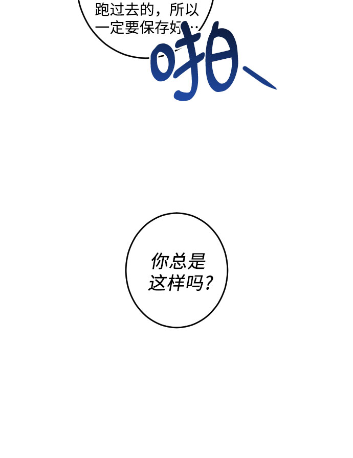 深渊之兽漫画,[第二季] 第7话 让人变得像人（1）2图