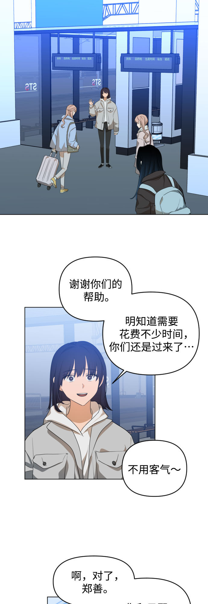 深渊之手在线看漫画,[第三季] 最终话 我们的世界2图