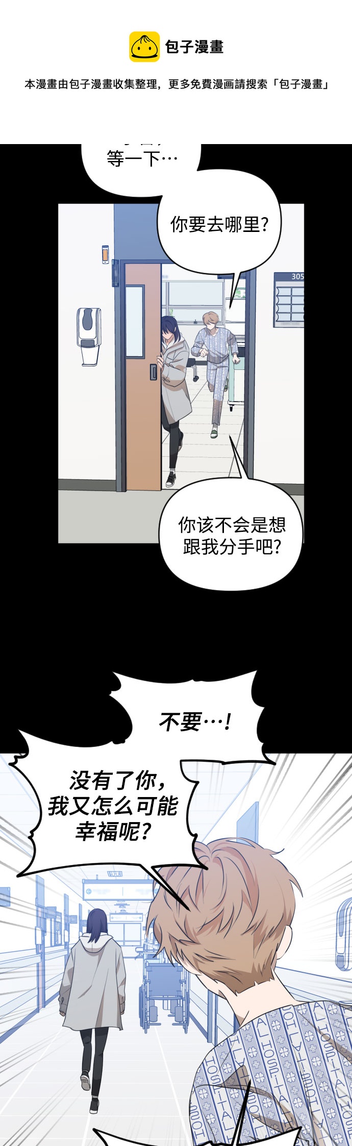 深渊之手在线看漫画,[第三季] 最终话 我们的世界2图