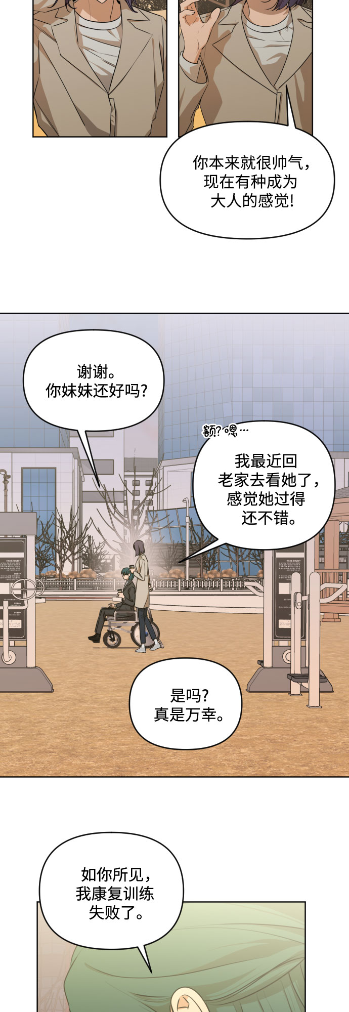深渊之手漫画免费阅读下拉式六漫画漫画,[第三季] 第25话 宋冬仙（1）2图