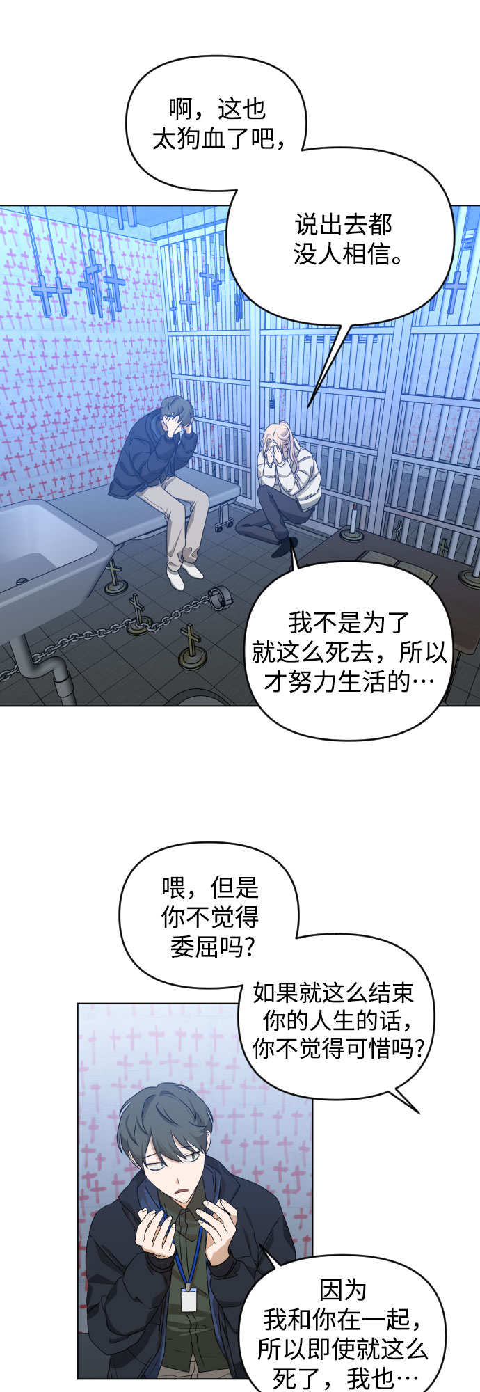 深渊之手漫画免费阅读下拉式六漫画漫画,[第三季] 第46话 圣敏和贤静1图