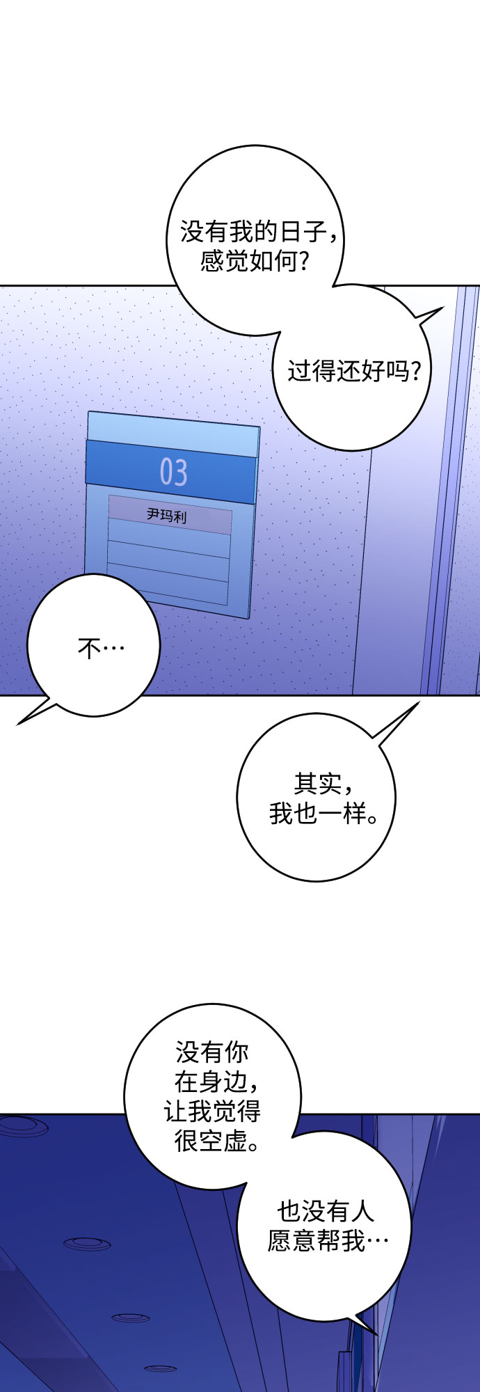 深渊之手漫画免费阅读下拉式六漫画漫画,[第28话] 鸦雀（2）2图