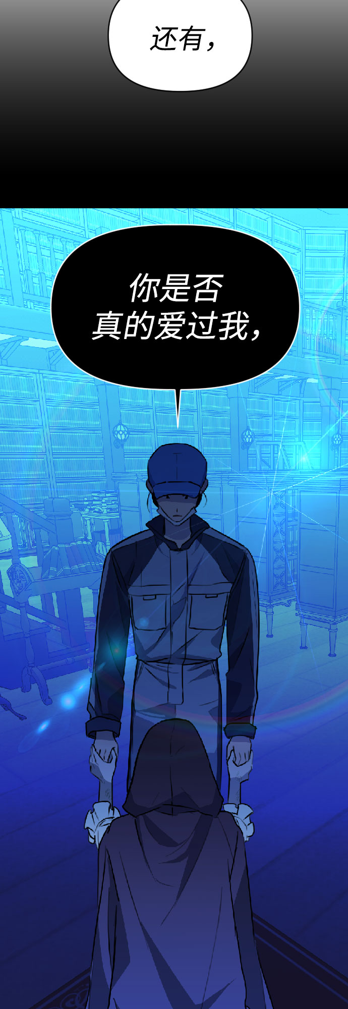 深渊之手漫画免费阅读下拉式六漫画漫画,[第三季] 第41话 尹玛利（1）1图