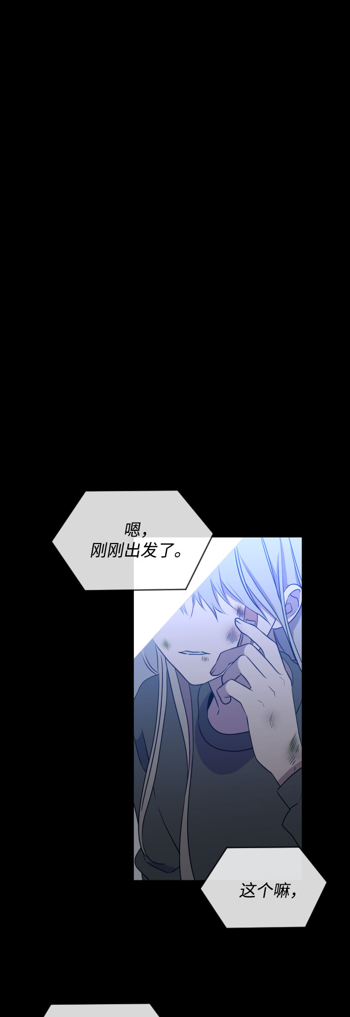 深渊之手漫画免费阅读下拉式六漫画漫画,[第三季] 第45话 尹玛利（5）1图