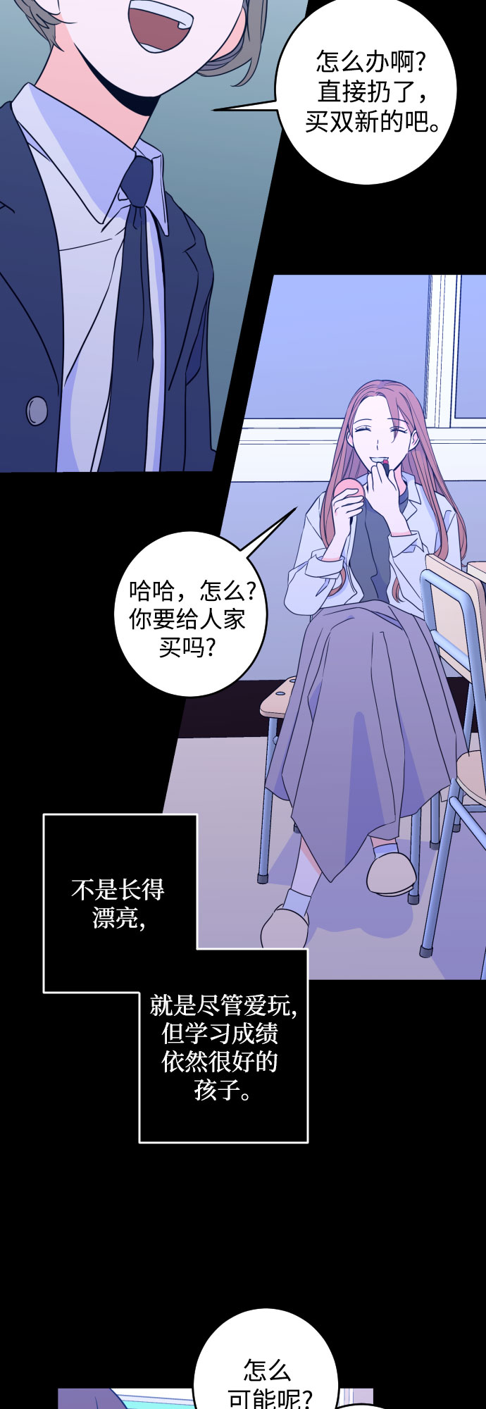 深渊之手漫画免费阅读下拉式漫画,[第27话] 鸦雀（1）1图
