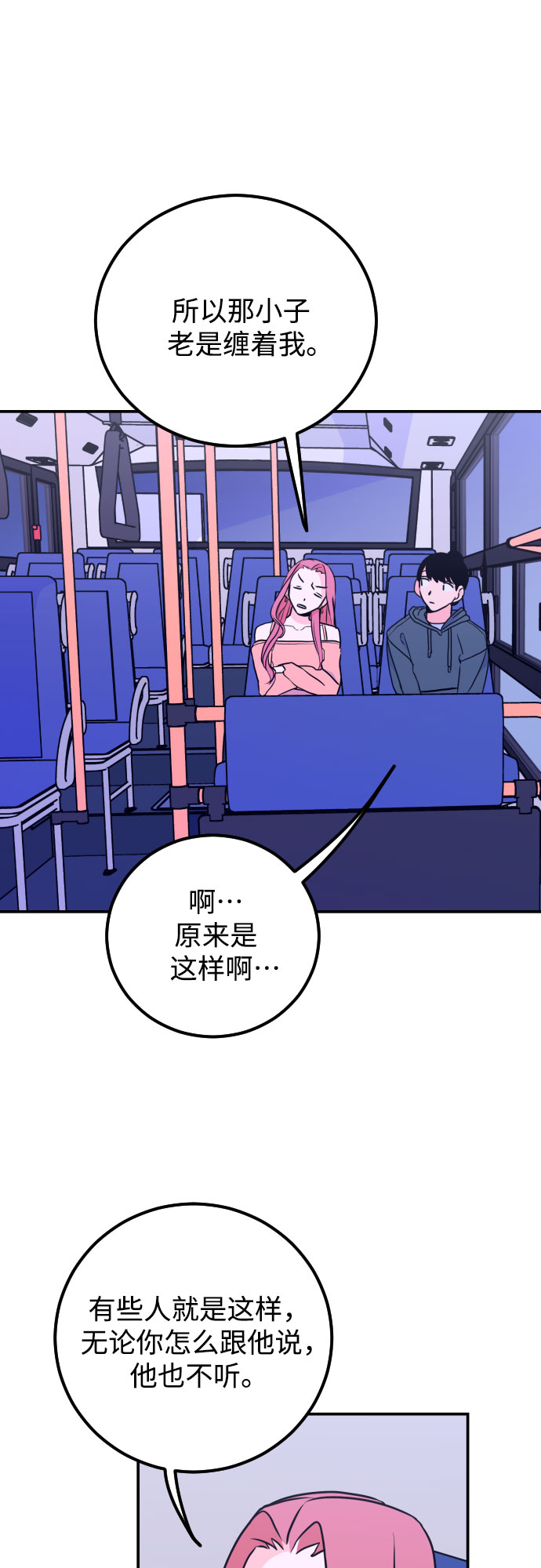 深渊之手漫画免费阅读下拉式六漫画漫画,[第9话] 兼职（1）1图