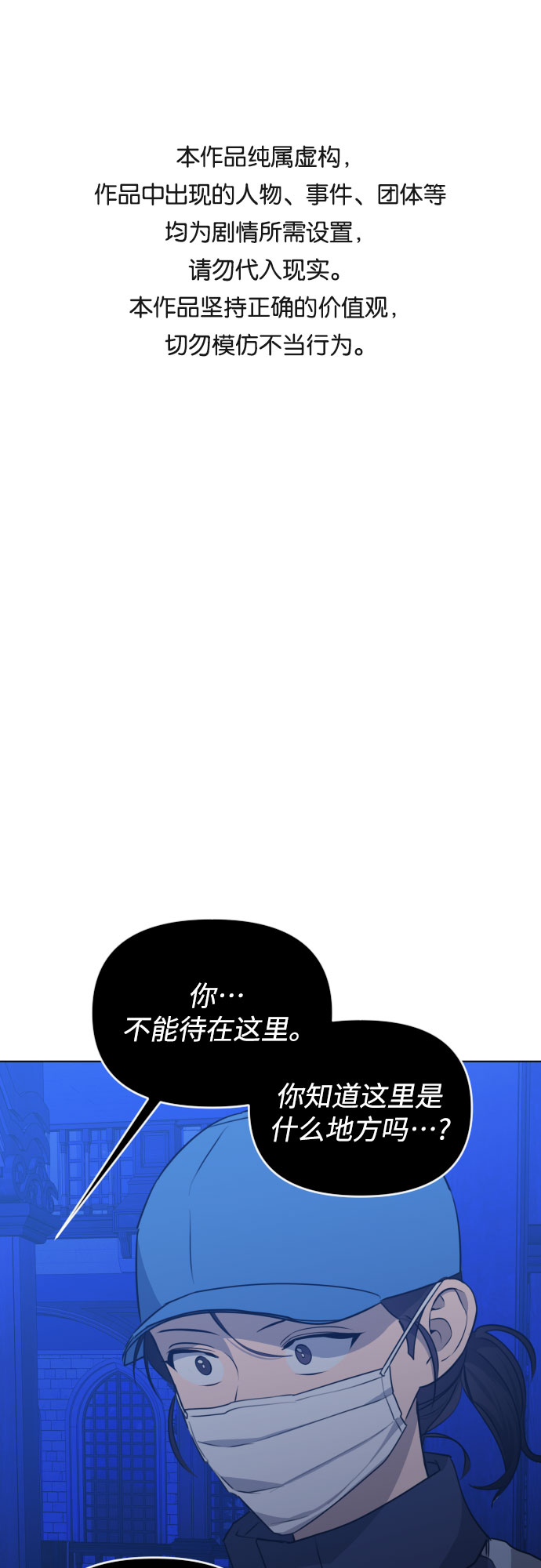 深渊之手漫画,[第三季] 第41话 尹玛利（1）1图