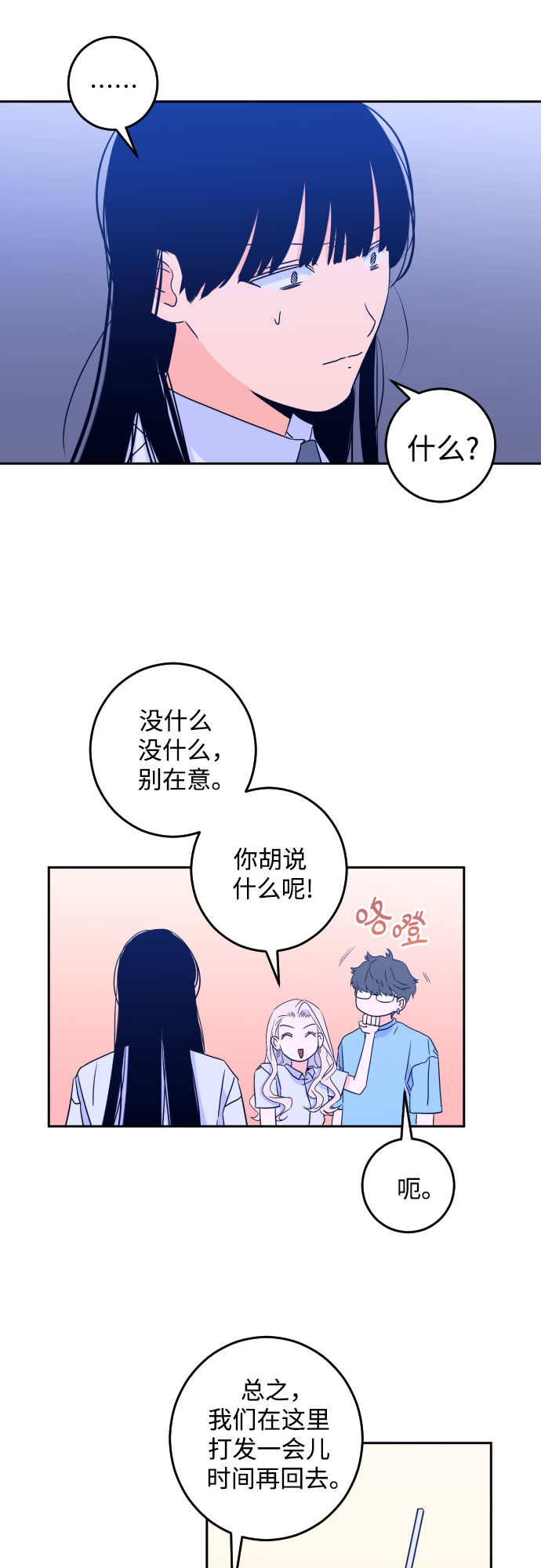 深渊之手漫画免费阅读下拉式六漫画漫画,[第二季] 第2话 天使们的学校（2）1图