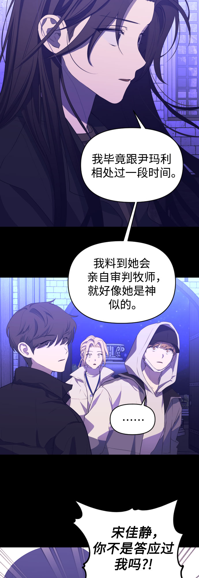 深渊之手漫画免费阅读下拉式六漫画漫画,[第三季] 第48话 飞翔（2）2图